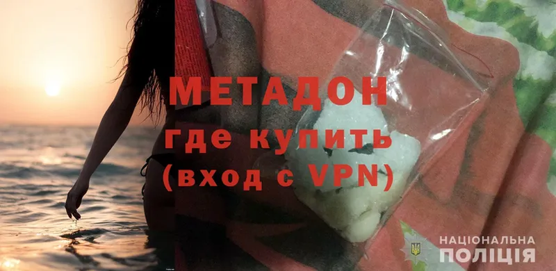 Метадон мёд  Донецк 